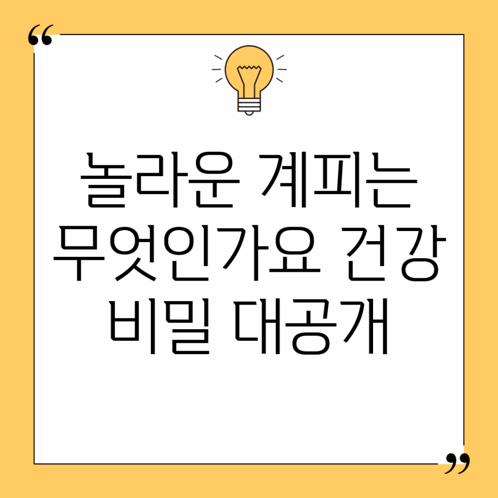 놀라운 계피는 무엇인가요? 건강 비밀 대공개!