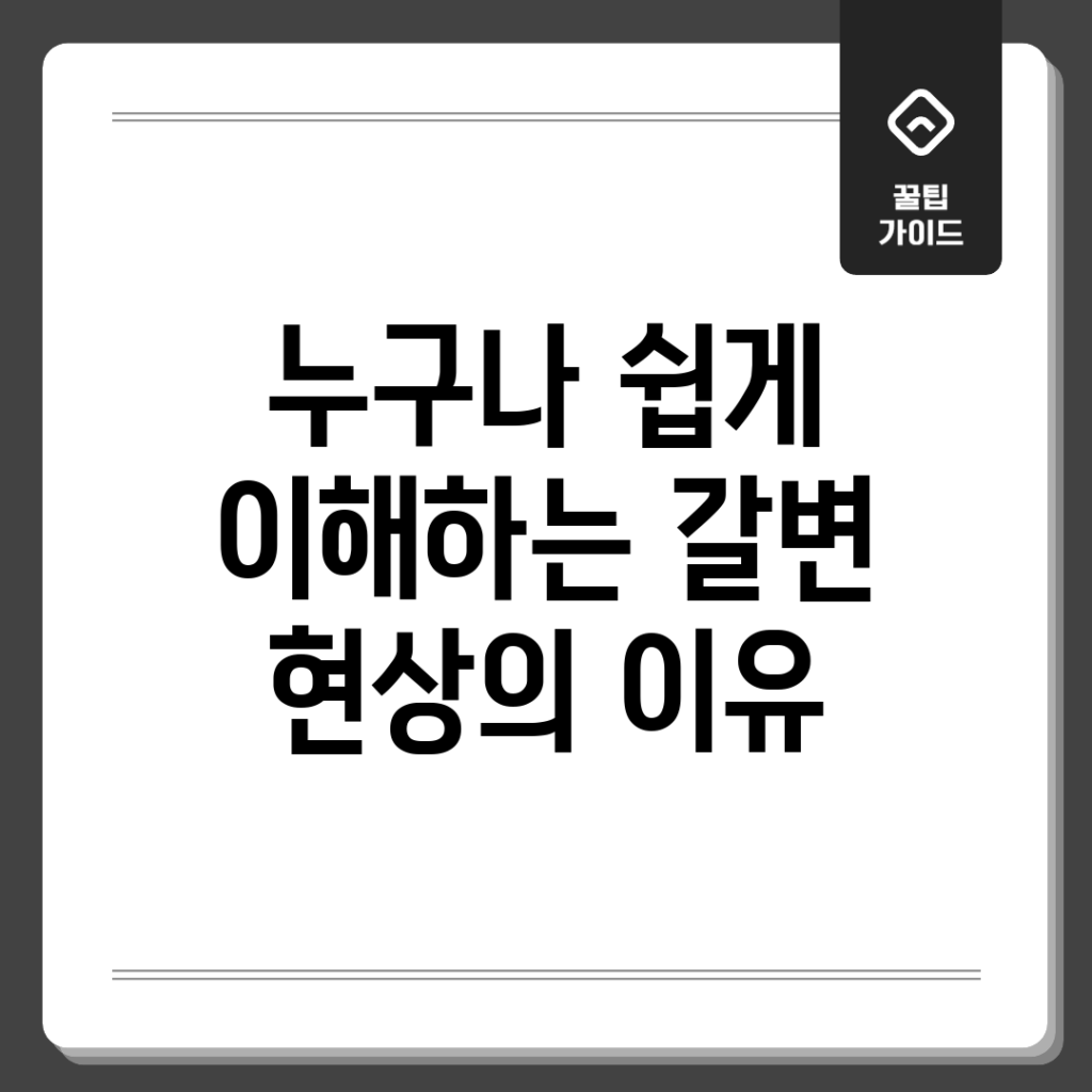 누구나 쉽게 이해하는 갈변 현상의 이유