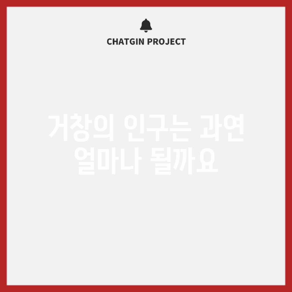 거창의 인구는 과연 얼마나 될까요?