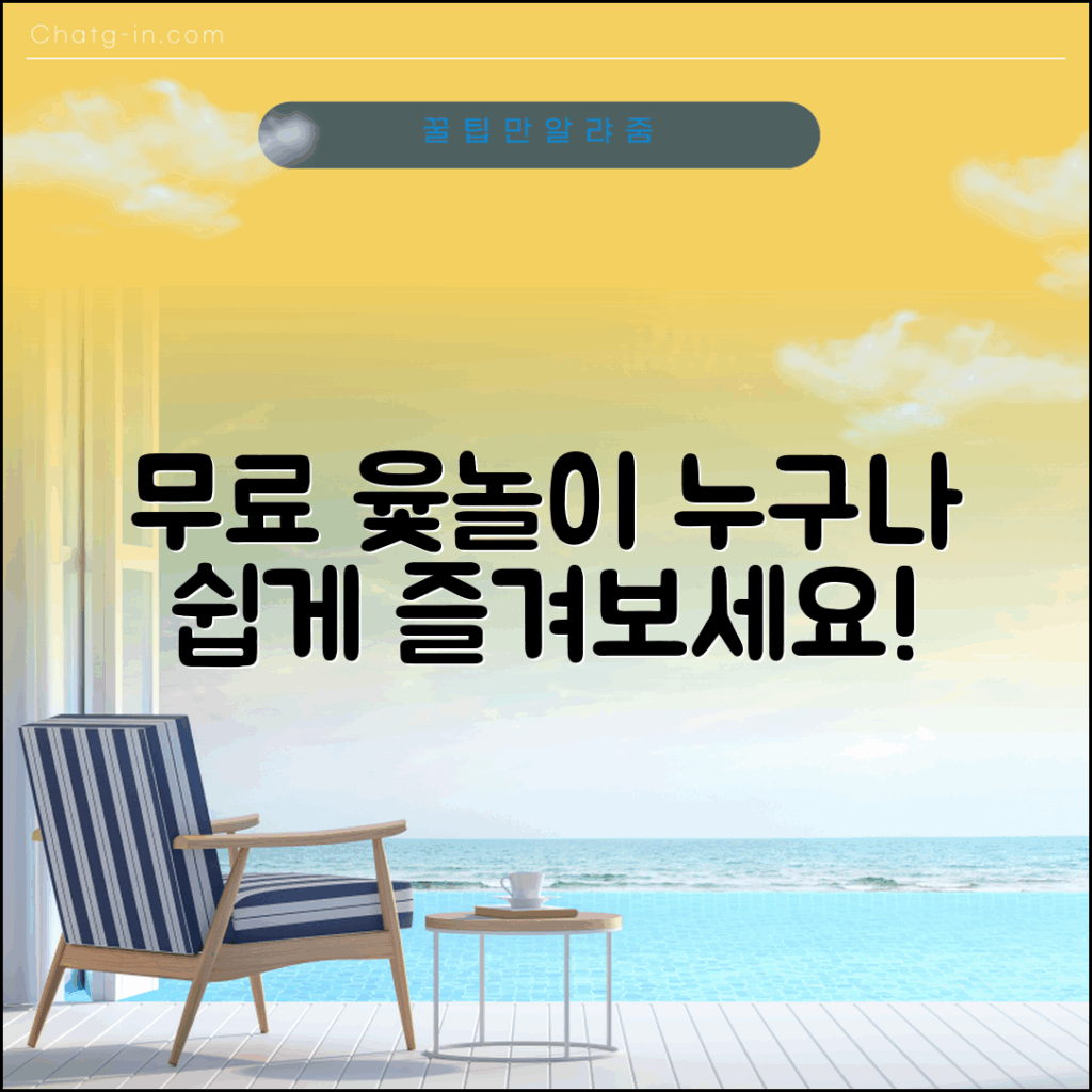 누구나 쉽게 즐길 수 있는 윷놀이 게임 무료