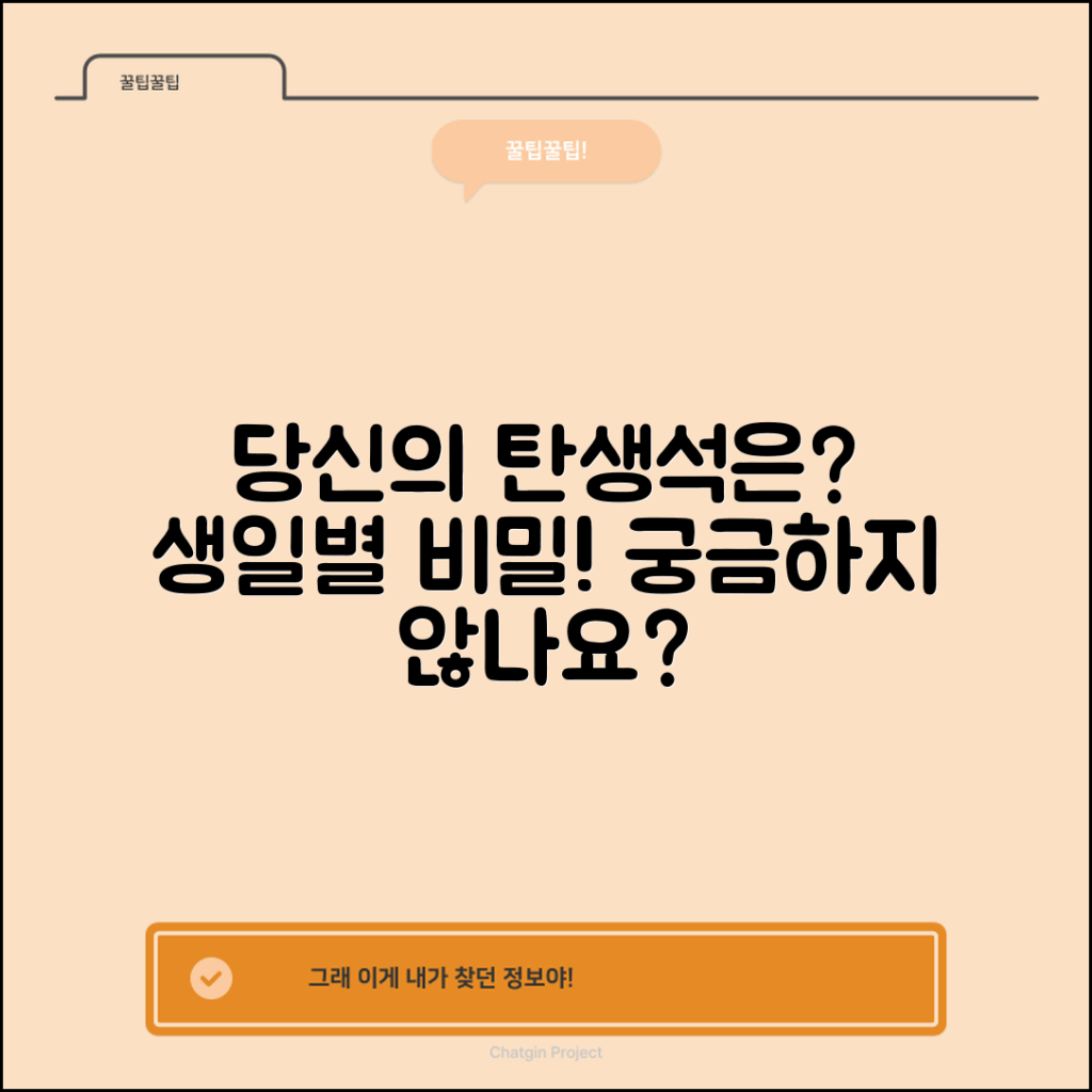 당신의 생일별 탄생석은 무엇일까요?