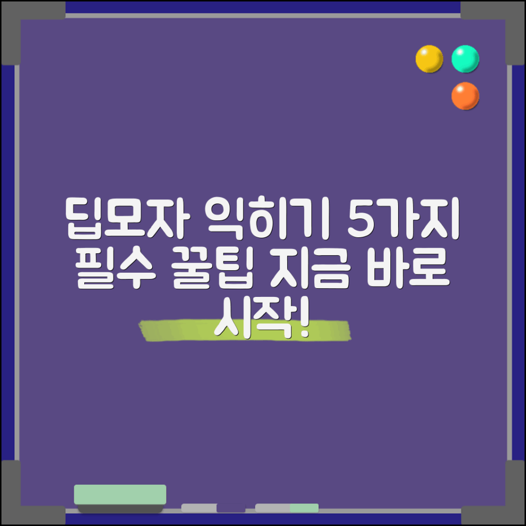 Deepmosaics 프로그램 활용법 5가지