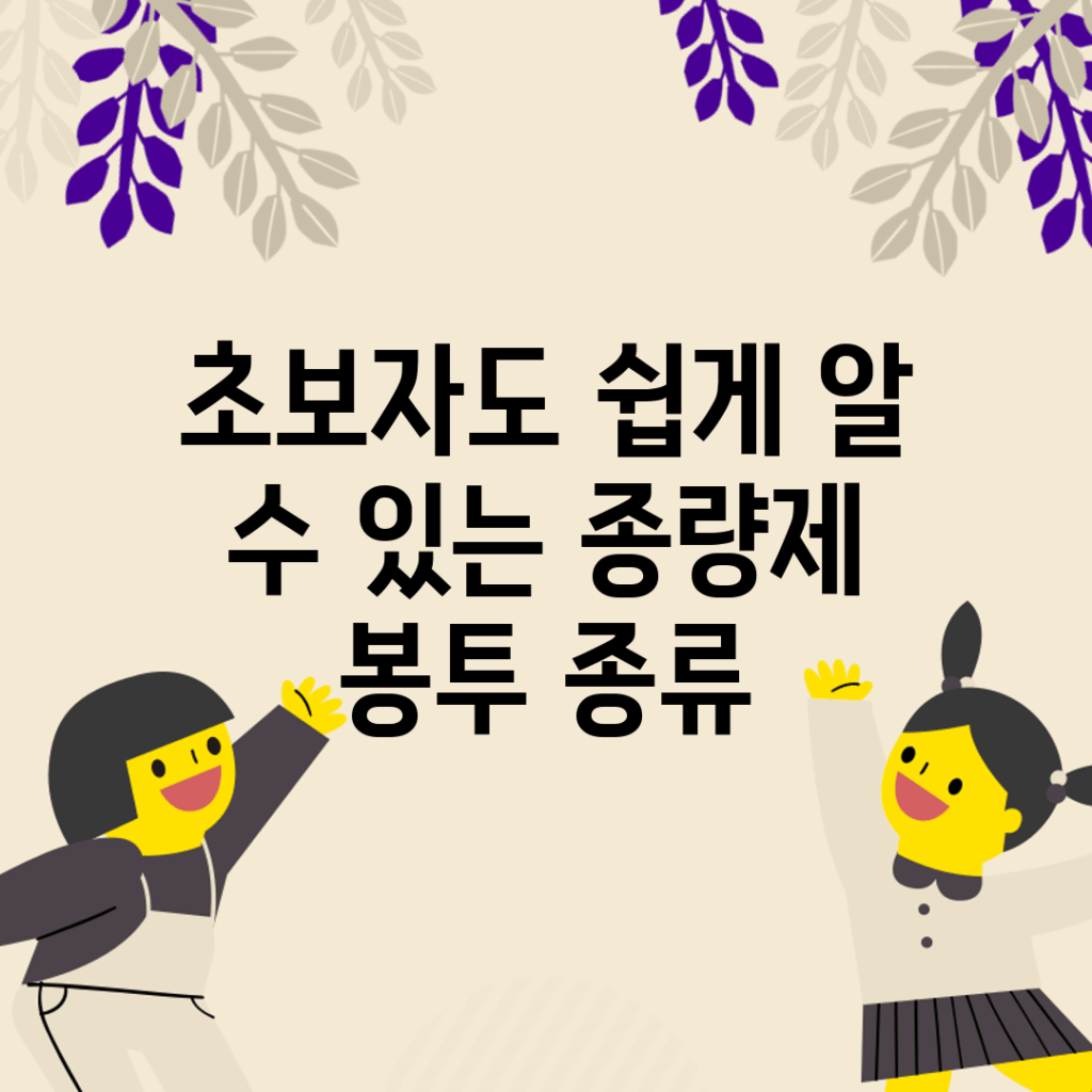 초보자도 쉽게 알 수 있는 종량제 봉투 종류