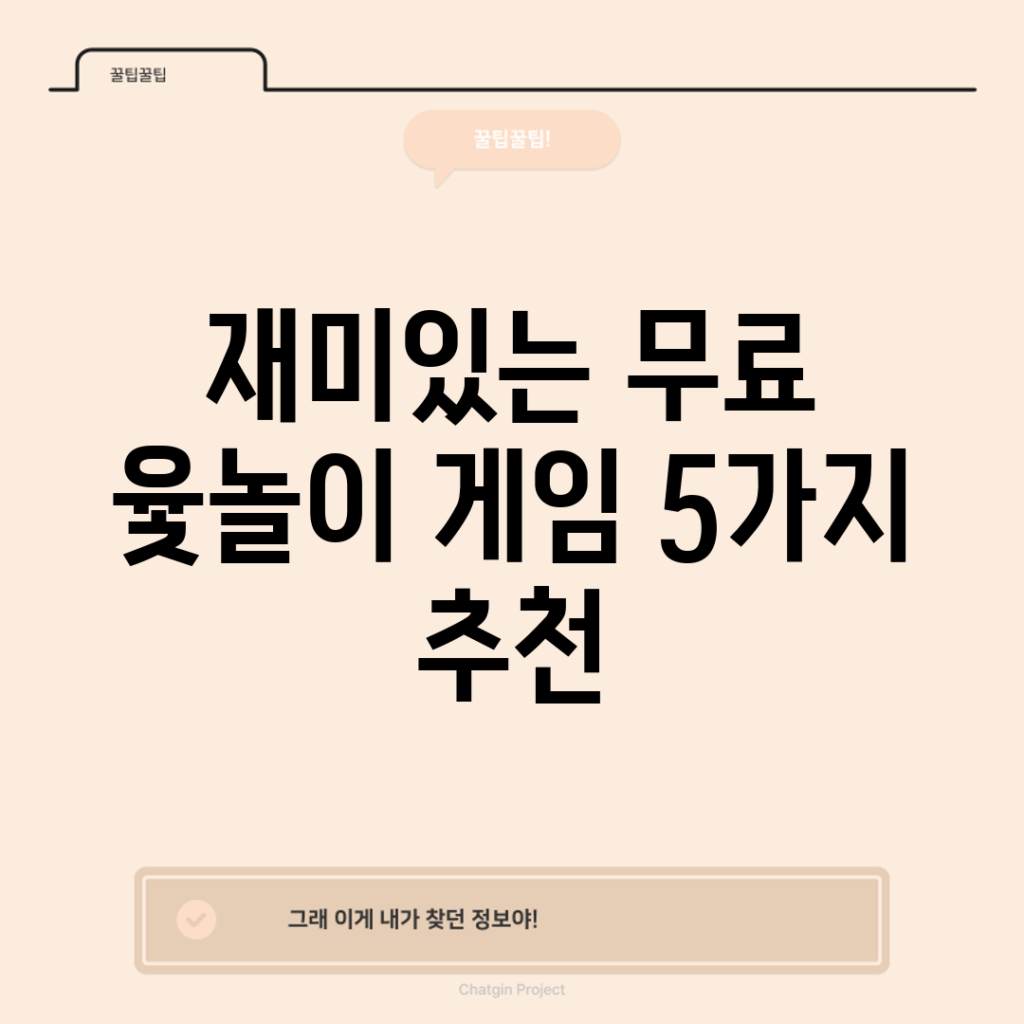 재미있는 무료 윷놀이 게임 5가지 추천