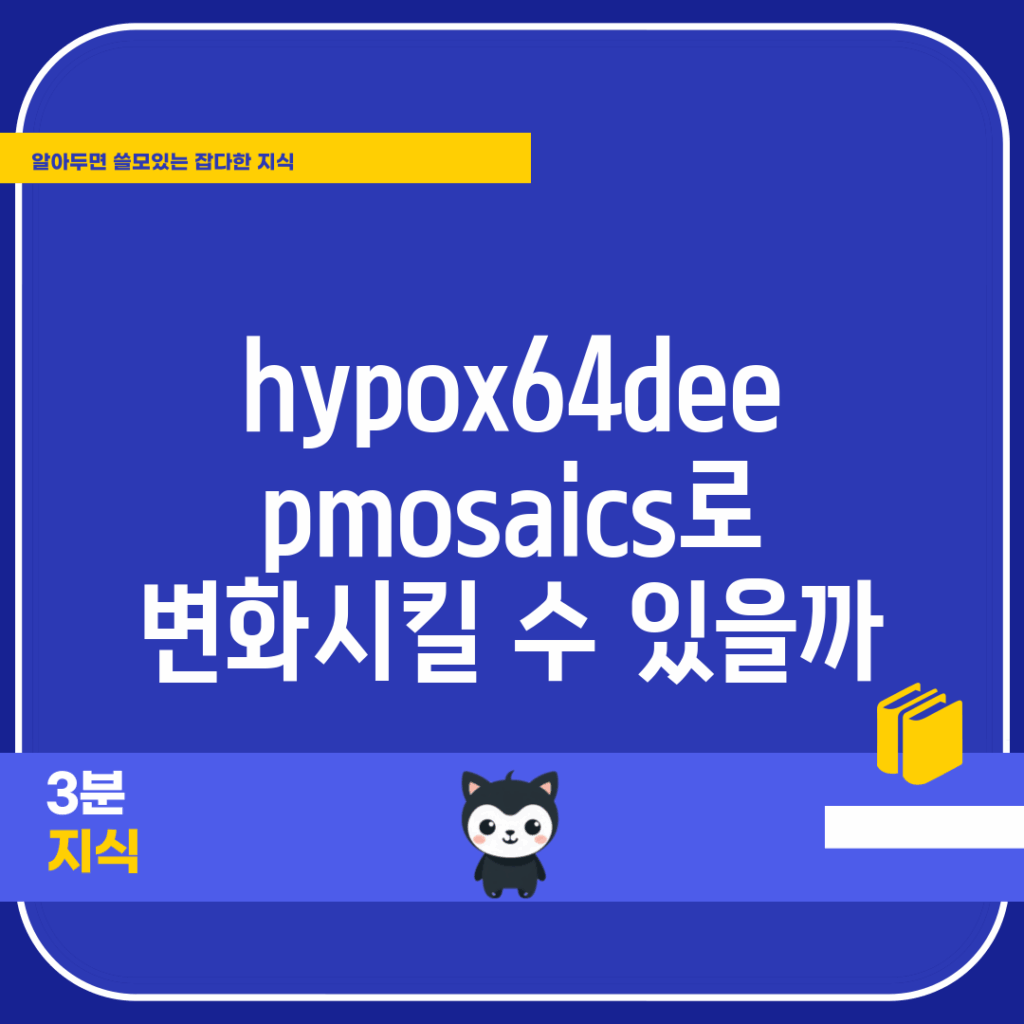hypox64/deepmosaics로 변화시킬 수 있을까?