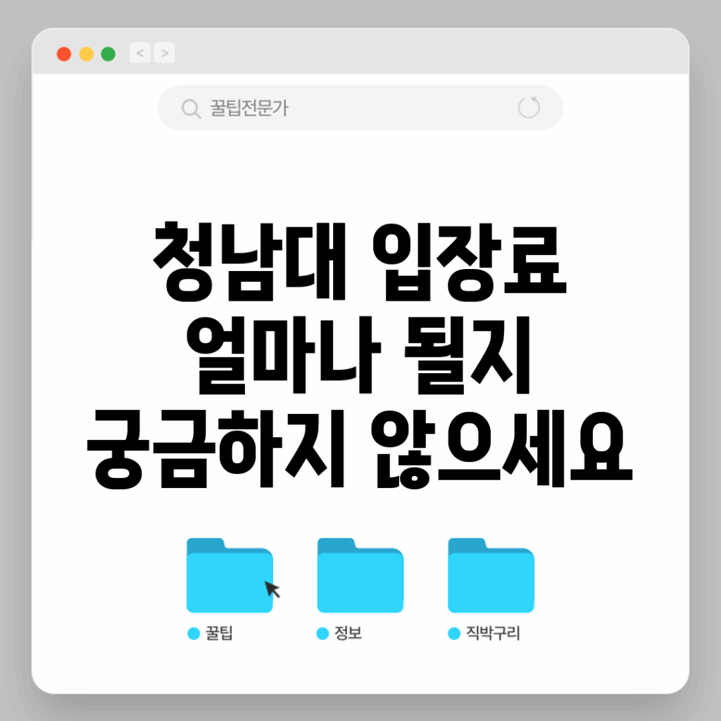 청남대 입장료, 얼마나 될지 궁금하지 않으세요?